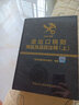 進(jìn)出口稅則商品及品目注釋 2022年版 全2冊 曬單實(shí)拍圖