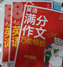 8分鐘速記初中英語詞匯+語法+作文模板3冊(cè) 初中生通用英語知識(shí)大全情景圖解法高頻考點(diǎn)單詞寫作萬能模板 曬單實(shí)拍圖