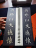 【精繕本】歐陽(yáng)詢(xún)九成宮醴泉銘 近距離臨摹字卡2冊 全文米字格入門(mén)放大版 掃碼看視頻教學(xué) 李祺本歐體楷書(shū)入門(mén)毛筆臨摹書(shū)法字帖 華夏萬(wàn)卷 湖南美術(shù)出版社 歐陽(yáng)詢(xún)九成宮醴泉銘【精繕本上下2冊】 曬單實(shí)拍圖