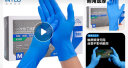 英科医疗（INTCO）一次性手套丁腈加厚耐用实验室清洁劳保工业蓝色防护手套M中码 实拍图