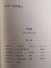 太平廣記鈔：插圖本，魯迅贊其“全到令人生厭”的古代志怪、傳奇小說(shuō)大全（套裝全4冊） 曬單實(shí)拍圖
