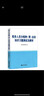 稅務(wù)人員全稅（費）種業(yè)務(wù)知識必刷必練習題集  稅務(wù)系統業(yè)務(wù)能力升級測試 遴選公選領(lǐng)軍人才青年才俊考試 分稅種業(yè)務(wù)知識習題集 曬單實(shí)拍圖