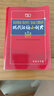 現代漢語(yǔ)小詞典 第五版 第5版 縮印本 商務(wù)印書(shū)館 曬單實(shí)拍圖