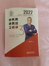 2025瑞達(dá)法考 鐘秀勇講民法精講+真金題 2025司法考試鐘秀勇民法講義卷 2025法律職業(yè)資格考試輔導(dǎo)用書 2024法考 鐘秀勇民法精講卷真題卷 理論卷 老鐘民法厚大法考 曬單實(shí)拍圖