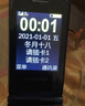 紐曼F9【4g全網(wǎng)通翻蓋老人手機大字大聲大屏移動(dòng)聯(lián)通電信老年機超長(cháng)待機聲音大男女款大按鍵學(xué)生備用機 玫瑰金色【移動(dòng)版】 曬單實(shí)拍圖