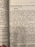 哲學(xué)概論（第2版）/21世紀通識教育系列教材 曬單實(shí)拍圖