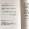 神兽引领的使命（享誉国际、风靡网络的“地球籍艺术家”小松美羽的神兽世界！） 实拍图