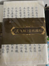 《靈飛經(jīng)》宣紙描紅 小楷靈飛經(jīng)書法專用紙 贈毛氈+作品頁 墨點字帖 成人初學(xué)者小楷楷書毛筆字帖毛邊紙 曬單實拍圖