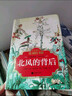 北風的背后-全球最經(jīng)典的一百本少兒書 曬單實拍圖