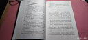 治大國：古代中國的正義兩難（中國當代思想隱士熊逸，中國思想史系列；講透古代中國的正義、道德、倫理，告訴你一切難題的答案。） 曬單實拍圖