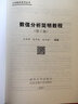 新華正版 數值分析簡(jiǎn)明教程 第2版 9787512142596 清華大學(xué)出版社 計算機互聯(lián)網(wǎng)應用 曬單實(shí)拍圖