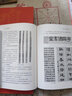 草書識辨指南 曬單實拍圖
