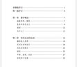 現(xiàn)代數(shù)學(xué)的概念（世界科普名著譯叢） [英]伊恩·斯圖爾特 著 張卜天 譯 商務(wù)印書館 曬單實(shí)拍圖
