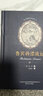 世界文學(xué)名著-魯賓孫漂流記 曬單實拍圖