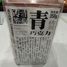 大德和黑茶湖北洞莊青磚茶咸寧特產(chǎn)卡通封繪150g 曬單實(shí)拍圖