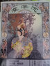 夜深沉（張恨水文學(xué)創(chuàng  )作鼎盛時(shí)期作品，張恨水經(jīng)典愛(ài)情小說(shuō)；足本典藏，新式分段，流暢閱讀?。?小說(shuō) 曬單實(shí)拍圖