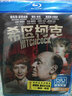 希區柯克（藍光碟 BD50）（京東專(zhuān)賣(mài)） 曬單實(shí)拍圖