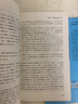 中日翻譯學(xué)的基礎(chǔ)與構(gòu)思：從共生到共創(chuàng) 曬單實拍圖