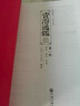 【全6冊】資治通鑒 原文注釋 白話(huà)譯文 司馬光著(zhù) 曬單實(shí)拍圖