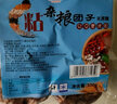 迎鵲堂粗糧低脂東北粘豆包山東特產(chǎn)純手工代餐紫米魔芋紅豆速食窩窩頭糯米年糕早餐500克 紅豆薏米-紅豆 薏米 紅米 大棗等 曬單實(shí)拍圖