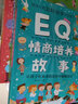 Q系列故事集全套5冊 3-6歲兒童智商學(xué)商情商德商逆商啟蒙故事圖畫(huà)書(shū) 曬單實(shí)拍圖