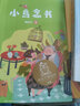 【25年新版】小鳥(niǎo)念書(shū) 胡木仁 短篇童話(huà)合集 中文分級閱讀一年級 課外讀物 兒童故事  幼小銜接 果麥出品  團購聯(lián)系客服 曬單實(shí)拍圖