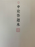 【粉筆文創(chuàng)】粉筆公考申論格子紙56頁本可撕型申論答題本粉筆申論智能批改國家公務(wù)員字帖申論紙申論字帖 1本】超常發(fā)揮（藍(lán)色） 曬單實(shí)拍圖