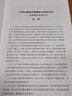 英語(yǔ)閱讀教學(xué) 2011 外研社基礎外語(yǔ)教學(xué)與研究叢書(shū) 英語(yǔ)教師發(fā)展系列 曬單實(shí)拍圖