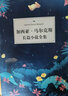 加西亞·馬爾克斯長篇小說全集（新版）套裝共6冊 曬單實拍圖