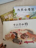 六只小老鼠（童書 繪本親子共讀啟蒙認(rèn)知視覺發(fā)現(xiàn)趣味故事男孩女孩）  曬單實(shí)拍圖