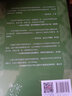 家 巴金 經(jīng)典名著(zhù)口碑版本 語(yǔ)文推薦課外閱讀叢書(shū) 人民文學(xué)出版社 曬單實(shí)拍圖