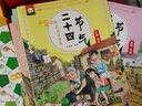 這就是二十四節氣（全12冊）兒童繪本3-6歲科普文化知識正版寫(xiě)給孩子的中國傳統文化節日故事藏在地理里whhc 曬單實(shí)拍圖