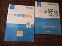 【贈真題】2026好老師專(zhuān)升本貴州一本好題2025貴州專(zhuān)升本高等數學(xué)英語(yǔ)教材文科語(yǔ)文歷年真題必刷題沖刺模擬試卷理科官方教材模擬試卷臨床醫學(xué)一本好詞英語(yǔ)單詞詞匯復習資料普通高校貴州省統招專(zhuān)升本 理科   曬單實(shí)拍圖