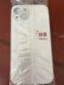 美十美分（MSMF）適用蘋(píng)果17promax手機殼創(chuàng  )意新款情侶iPhone16保護套全包防摔玻璃軟邊硬殼簡(jiǎn)約時(shí)尚女款 【玻璃古董白】歡喜-9691 華為/小米/OPPO/VIVO其他型號聯(lián)系在線(xiàn)客服 曬單實(shí)拍圖