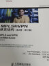 MPLS和VPN體系結(jié)構(gòu)（第2卷·修訂版）(異步圖書出品) 曬單實(shí)拍圖