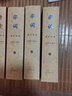 唐詩(shī)宋詞元曲古文鑒賞辭典（彩圖珍藏本） （套裝6冊(cè)）唐詩(shī)+宋詞 曬單實(shí)拍圖