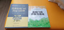 連鎖企業(yè)門(mén)店營(yíng)運與管理(蔣小龍) 曬單實(shí)拍圖