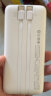 京东京造 10000毫安时充电宝自带线22.5W超级快充移动电源轻薄便携适用苹果15-12安卓华为小米可登机 白色 实拍图