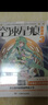 空速星痕 典藏版7 曬單實(shí)拍圖