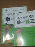 小學奧數(shù)舉一反三四年級網(wǎng)課教程AB版掃碼聽課小學4年級奧數(shù)邏輯思維訓練書從課本到奧數(shù)專項應用題 曬單實拍圖
