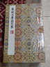 宋版王摩詰文集 北宋本 中國書店 線裝 全一函六冊 曬單實拍圖