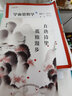 在唐詩(shī)里孤獨(dú)漫步 夏昆 曬單實(shí)拍圖