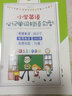 2025秋53天天練六年級上冊下冊全套語(yǔ)文數學(xué)英語(yǔ)人教版蘇教北師練習題小學(xué)6年級教材同步練習冊小兒郎5.3天天練全優(yōu)測試卷江蘇5+3天天練 【現貨 25秋】6上數學(xué) 人教版 曬單實(shí)拍圖