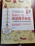 媽媽心態(tài)決定孩子狀態(tài)：一本書解決孩子成長中的關鍵心理問題（前《最強大腦》科學判官魏坤琳推薦，抖音熱賣） 曬單實拍圖