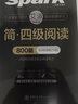 【備考2025年12月】星火英語四級真題 專項(xiàng)訓(xùn)練全套四級閱讀聽力翻譯寫作套裝 星火四級閱讀800題 曬單實(shí)拍圖