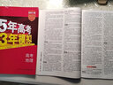 【一數(shù)系列 科目多選】2025一數(shù)必刷100講（新教材版）高中數(shù)學(xué)化學(xué)生物地理講義全國通用一數(shù)教輔一數(shù)新高考新教材 黃夫人物理講義高一高二講義 課標(biāo)版 曬單實拍圖