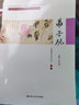 弟子規(guī)/中國傳統(tǒng)文化教育全國中小學實驗教材（通用版） 曬單實拍圖