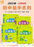通城學(xué)典2025新版運(yùn)算能手七年級(jí)上冊(cè)初中數(shù)學(xué)七八九年級(jí)上下冊(cè)人教版蘇科版蘇教江蘇專用初一有理數(shù)達(dá)人高手計(jì)算默寫能手7年級(jí)上學(xué)期 【2025秋】初中英語(yǔ)默寫能手七年級(jí)上 譯林版 曬單實(shí)拍圖