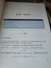 測度論與實分析基礎(chǔ)（信毅教材大系·通識系列） 曬單實拍圖