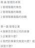 彼得杜拉克的管理*經(jīng) 經(jīng)典新裝版 彼得杜拉克 遠流出版 港臺原版 曬單實(shí)拍圖